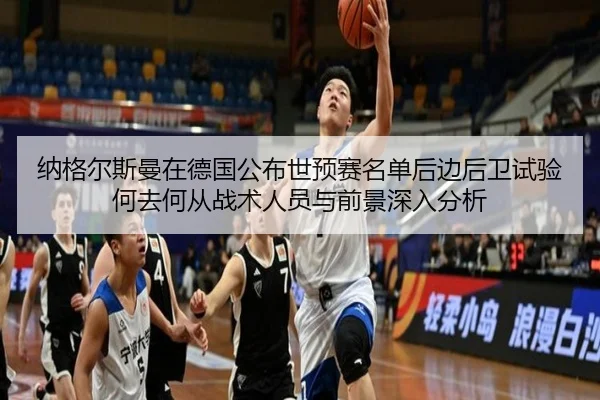 na-ge-er-si-man-zai-de-guo-gong-bu-shi-yu-sai-ming-dan-hou-bian-hou-wei-shi-yan-he-qu-he-cong-zhan-shu-ren-yuan-yu-qian-2-382.jpg