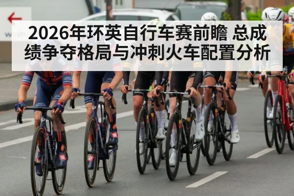 cycling peloton road race