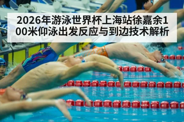 backstroke swimmer start pool