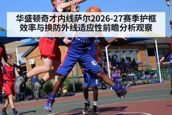 basketball player blocking shot in paint